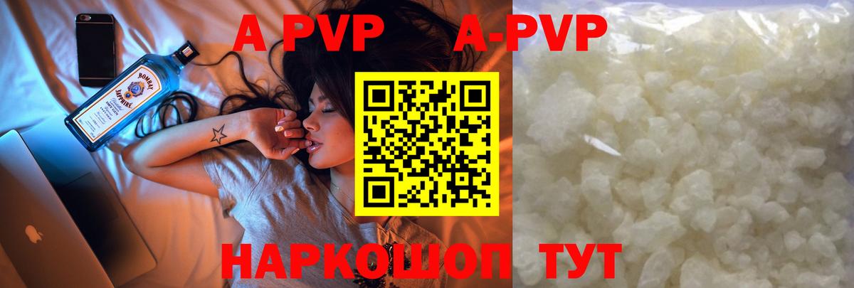А ПВП Crystall  Вход с VPN  Медногорск  Alfa_PVP крисы CK  Alpha PVP  Альфа ПВП мука 