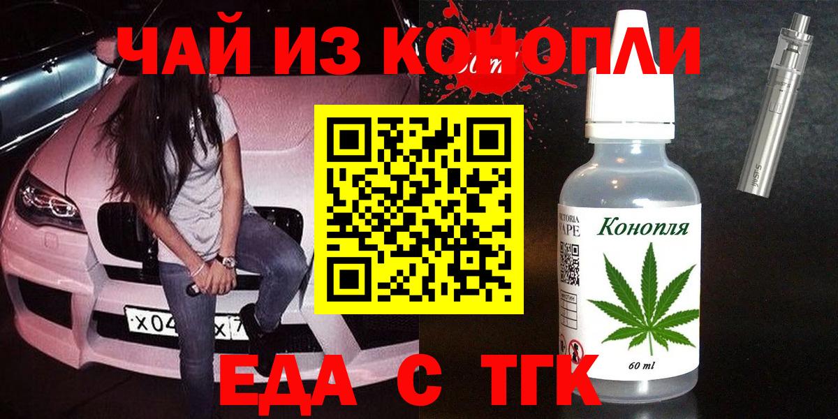 Cannafood марихуана Медногорск