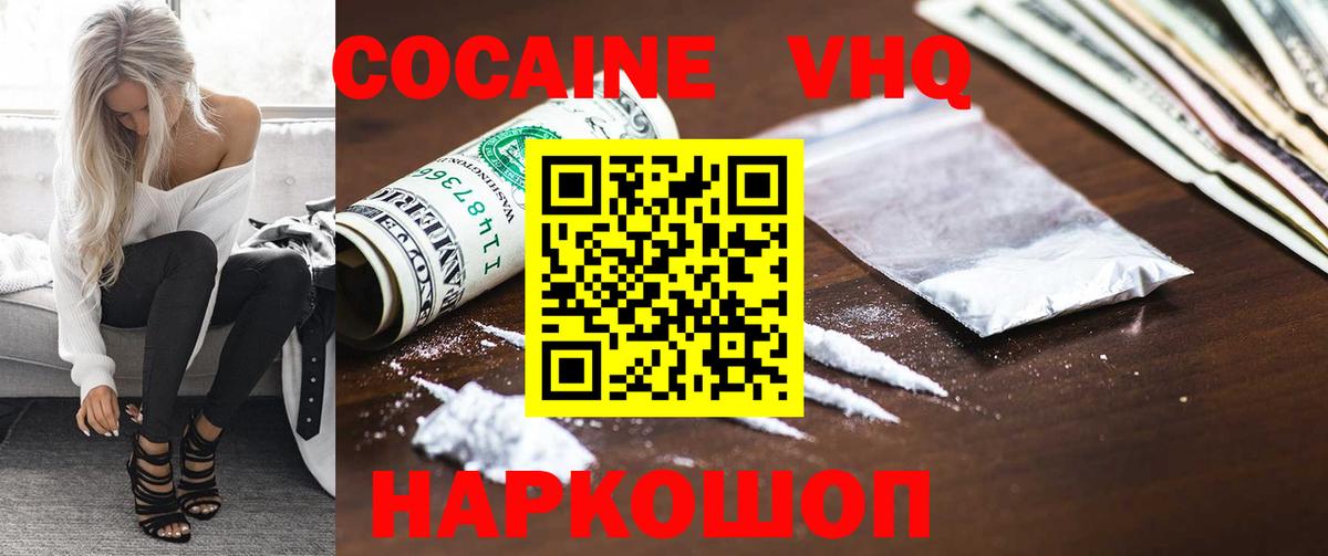Кокаин 97%  КОКАИН Columbia  Вход с VPN  КОКАИН  Медногорск 