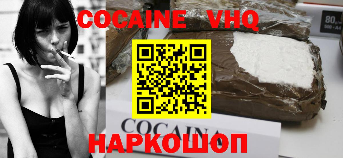 Cocaine Columbia Медногорск