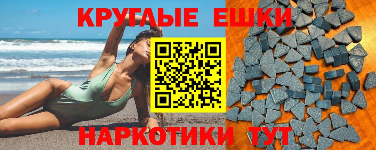 Ecstasy MDMA Медногорск