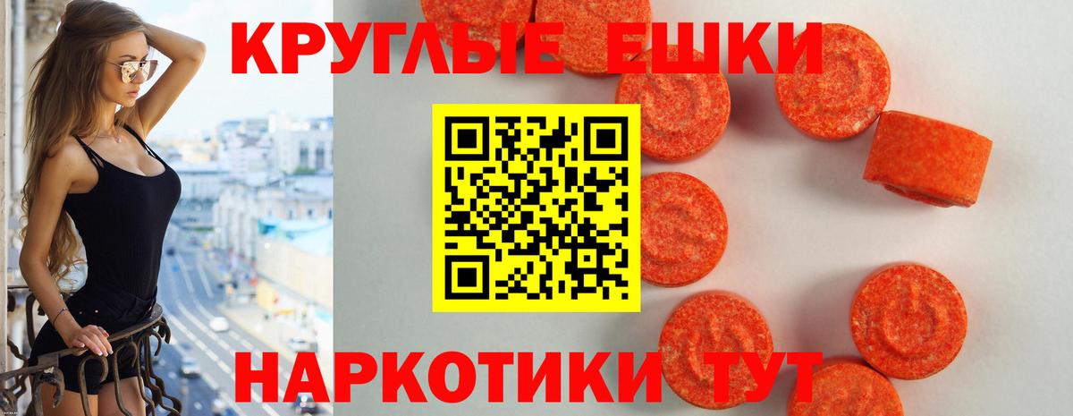 Ecstasy  Вход с VPN  Медногорск  ЭКСТАЗИ 250 мг  Ecstasy 99% 