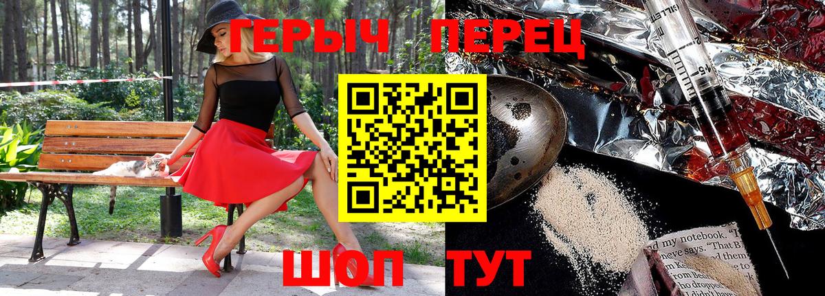 Героин VHQ Медногорск