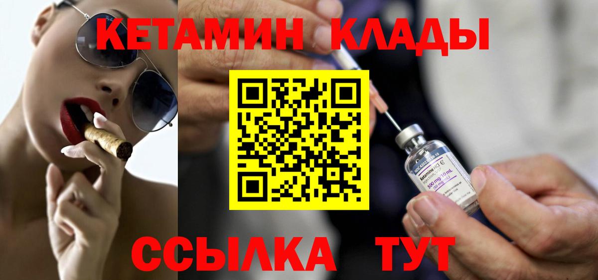 КЕТАМИН VHQ  нарко площадка официальный сайт  Медногорск  Кетамин VHQ  Вход с VPN 