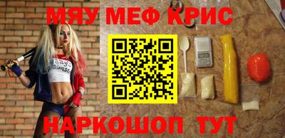 мефедрон мука Жуковский
