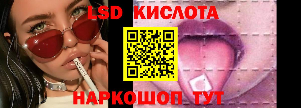 Медногорск  Лсд 25 экстази ecstasy  LSD-25 экстази кислота  Вход с VPN 