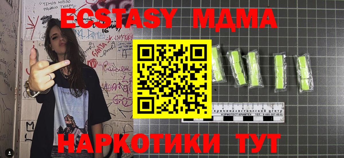 МДМА молли  Вход с VPN  МДМА  Медногорск 