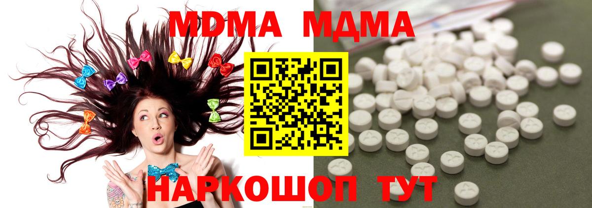 MDMA кристаллы Медногорск