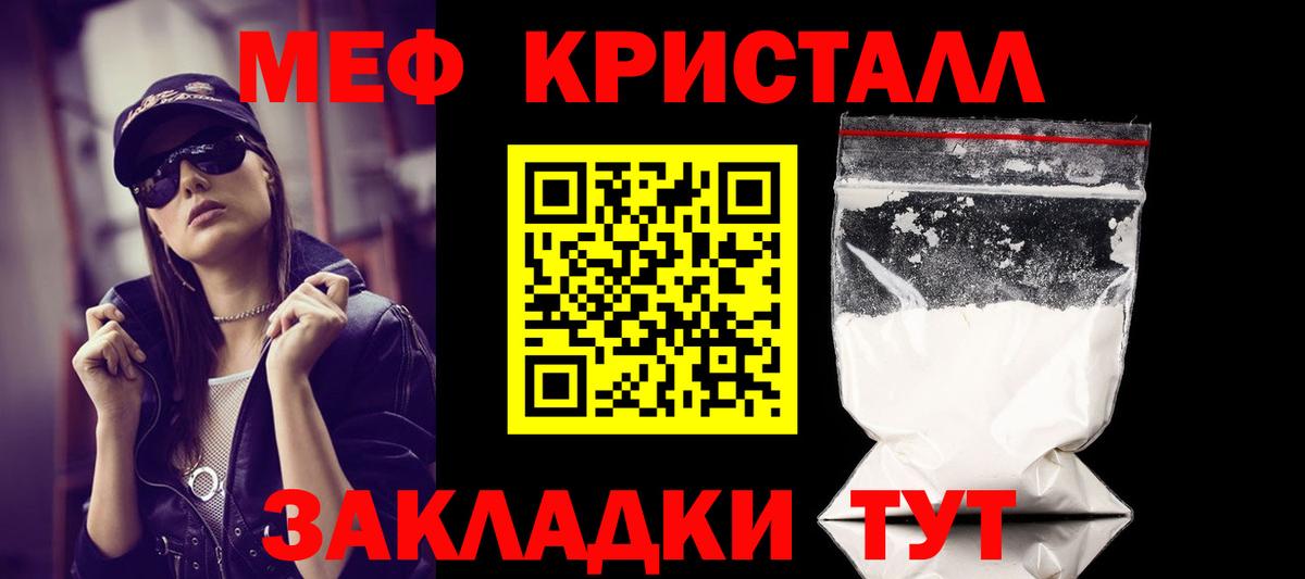 МЯУ-МЯУ VHQ  МЕФ  Мефедрон 4 MMC  Медногорск  Вход с VPN 