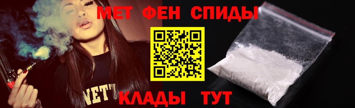 Первитин Methamphetamine Медногорск