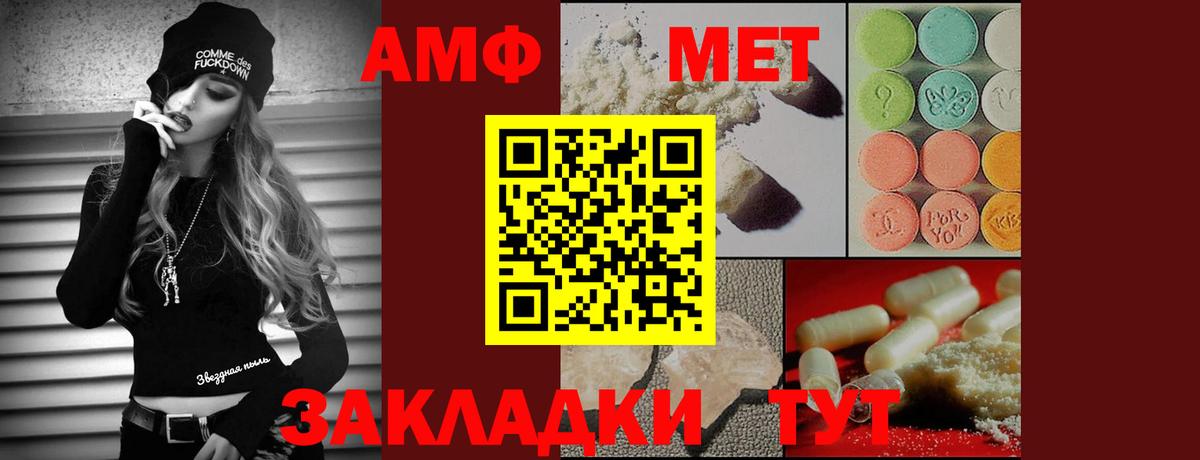 Метамфетамин Декстрометамфетамин 99.9%  Вход с VPN  Медногорск  Метамфетамин Декстрометамфетамин 99.9% 