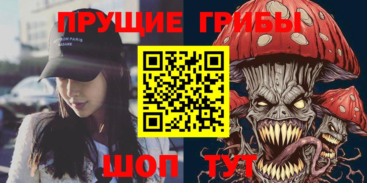 Галлюциногенные грибы прущие грибы Медногорск