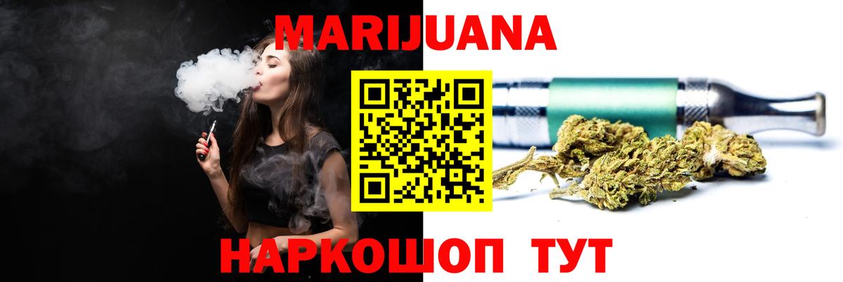 Бошки Шишки Amnesia  Бошки марихуана конопля  Шишки марихуана конопля  Вход с VPN  Медногорск 